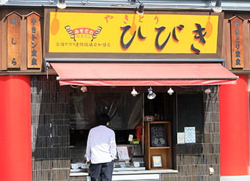 焼き鳥店舗　イメージ